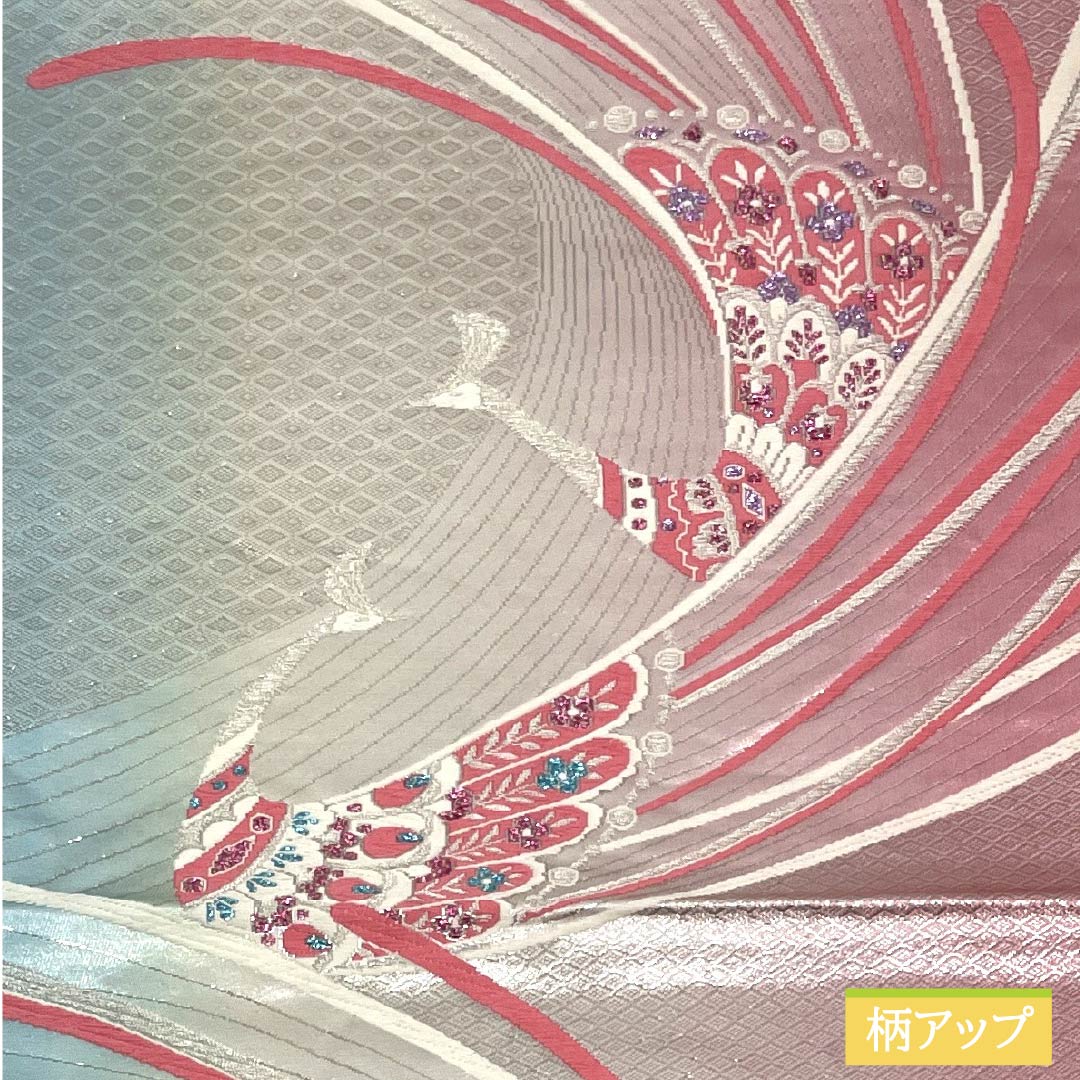 袋帯 正絹 Sランク 瓶覗色(かめのぞきいろ) 西陣織 桃色(ももいろ) 孔雀 帯丈422cm 六通 フォーマル グラデーション系 1123018062399
