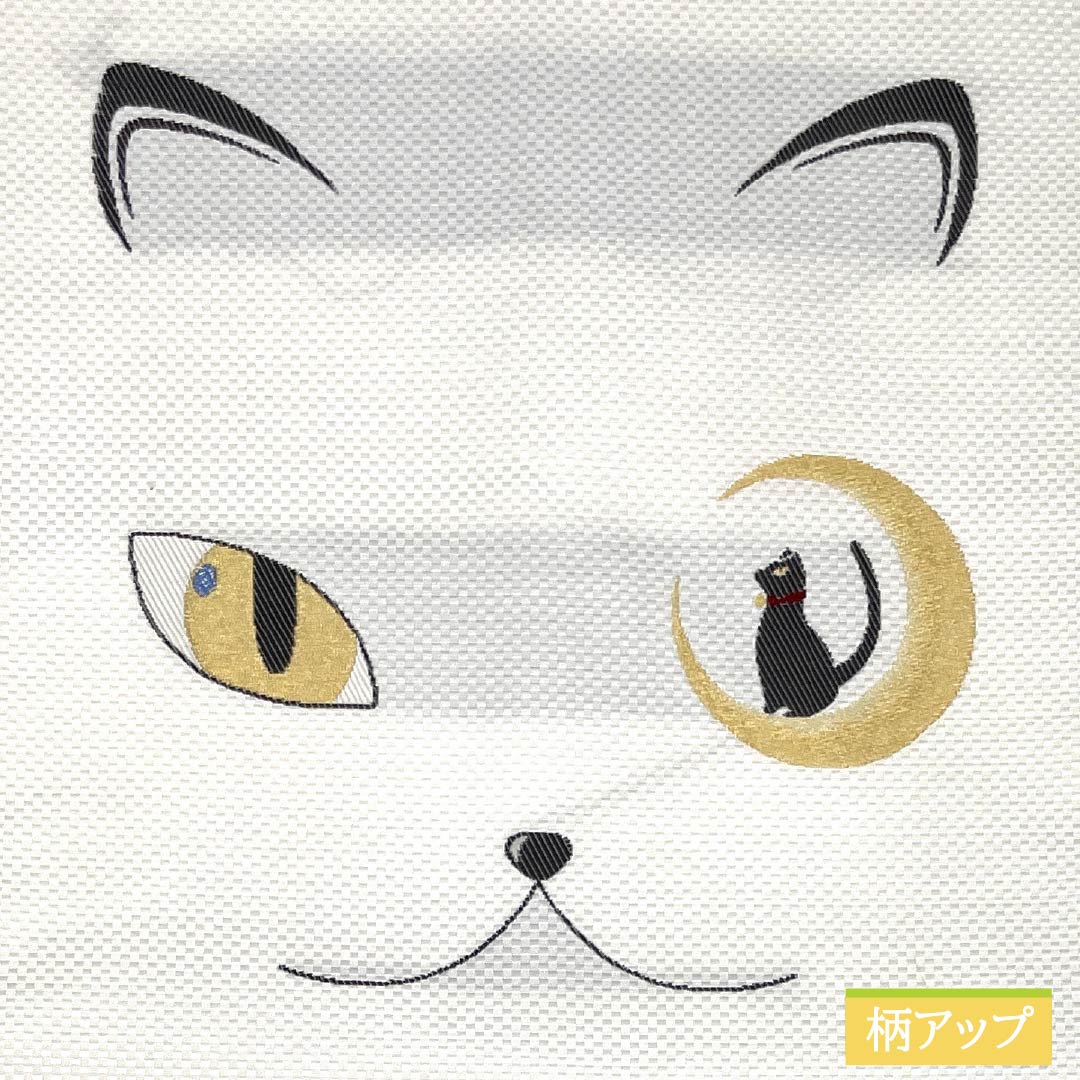 (新品・未使用品)名古屋帯 西陣織 猫 月 新品未使用品 帯丈377cm 正絹 NEWランク ポイント柄 カジュアル 白系 1124007451311 名古屋仕立て