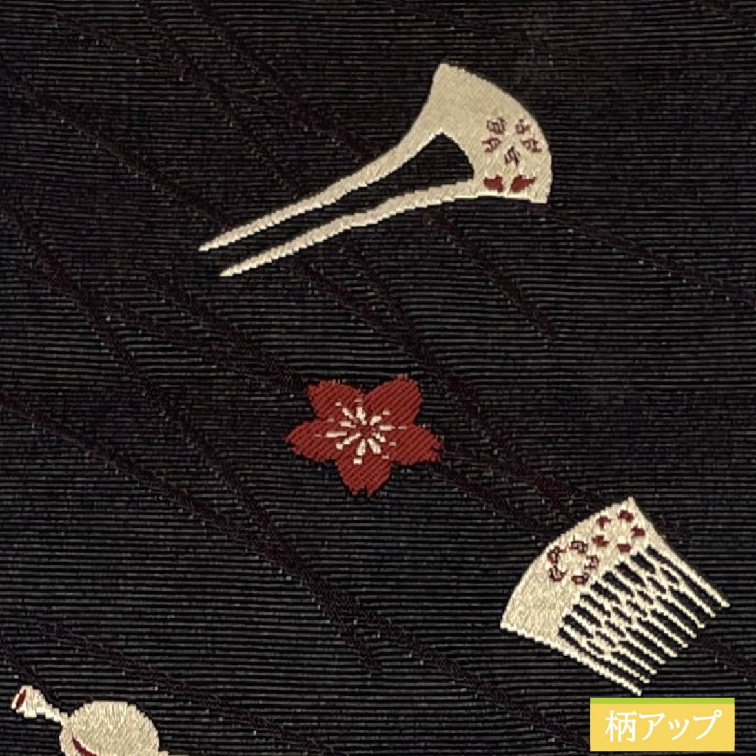 半幅帯 ポリエステル Aランク 黒色(くろいろ) 髪飾り 桜 広幅 帯丈397cm 黒系 1125005673310