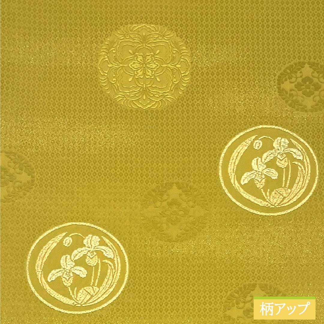 袋帯 正絹 Sランク 刈安色(かりやすいろ) 華文 丸に古典柄 帯丈460cm 六通 セミフォーマル 黄系 1123015412423