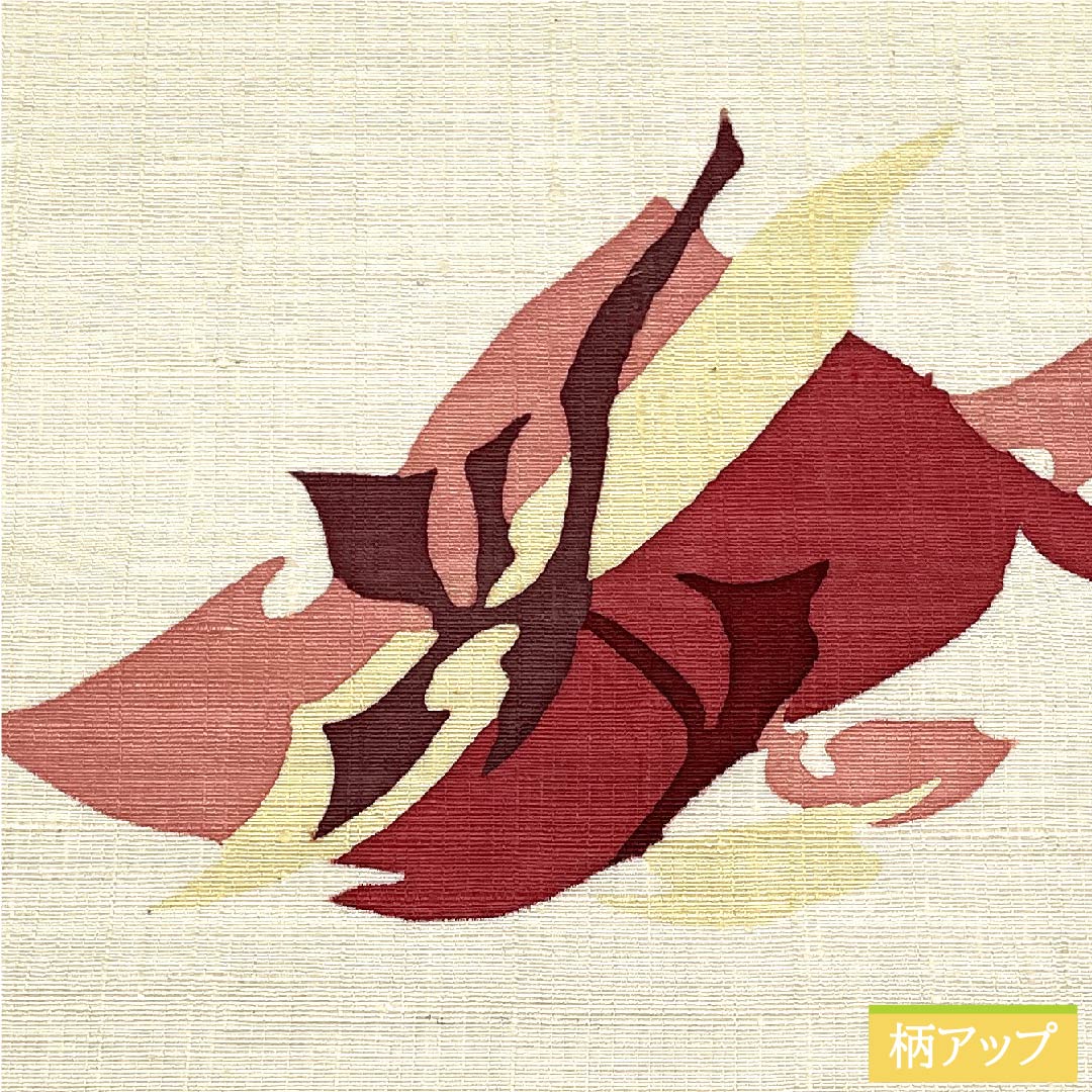 名古屋帯 生成り色 染帯 紬地 抽象模様 帯丈374.5cm 正絹 Sランク ポイント柄 カジュアル クリーム系 1124005982315 松葉仕立て