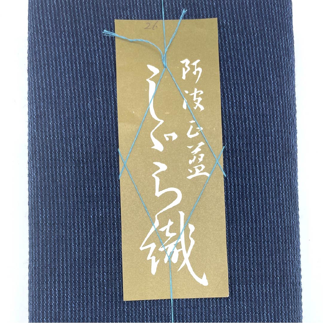 反物 浴衣 木綿 阿波しじら 重要無形文化財 正藍染 青黒色(あおぐろいろ) Sランク 紺系 1130000972918