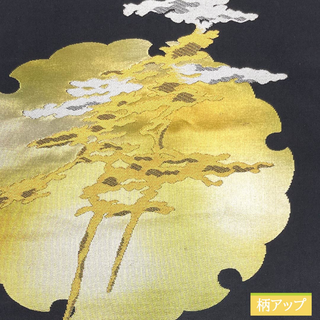 名古屋帯 正絹 引箔 松 雪輪 帯丈362cm Sランク ポイント柄 セミフォーマル 黒系 1124006922310 名古屋仕立て