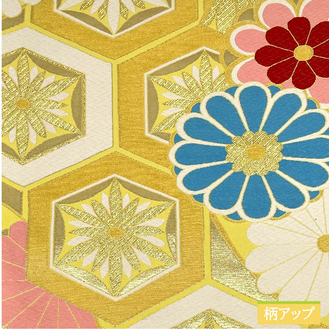 袋帯 正絹 金色(きんいろ) 亀甲 菊花 帯丈444cm Sランク 六通 フォーマル 金系 1123011702321