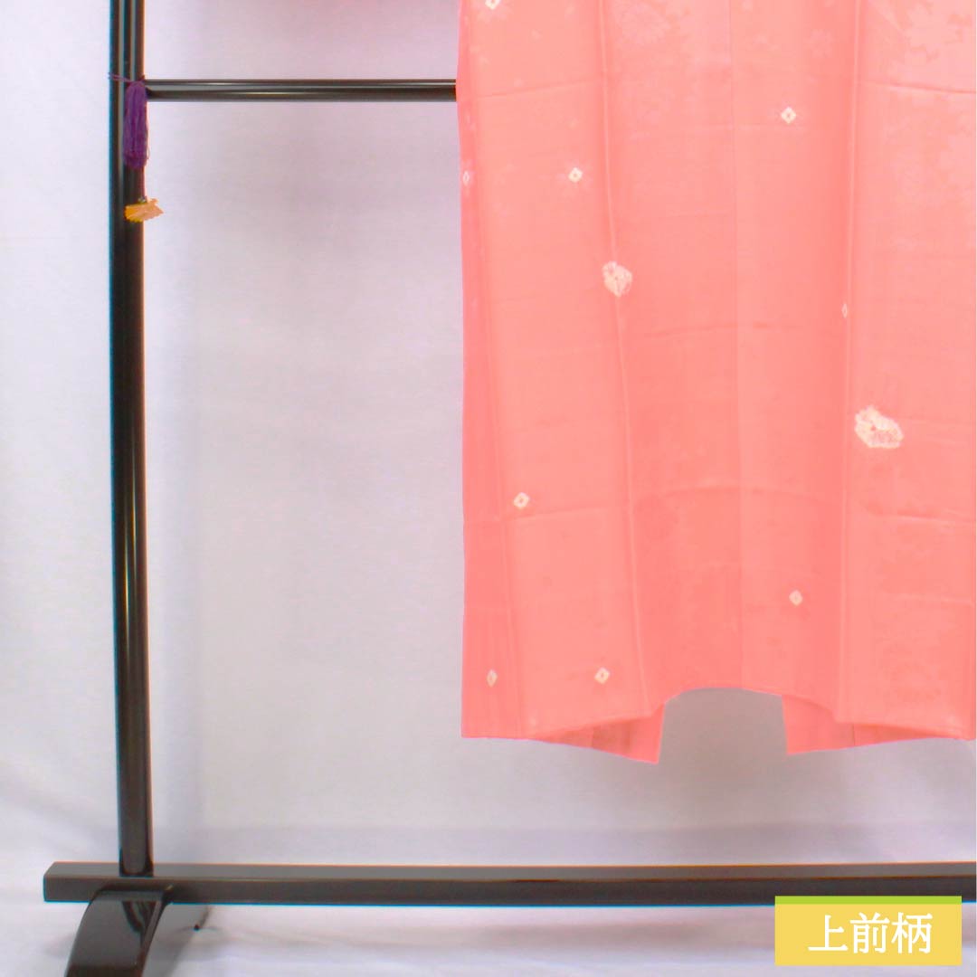 長襦袢 正絹 Sランク 身丈137cm 裄丈66cm 単衣 珊瑚色(さんごいろ) 吉祥文様 部分絞り 刺繍衿付き ピンク系 1129000822513