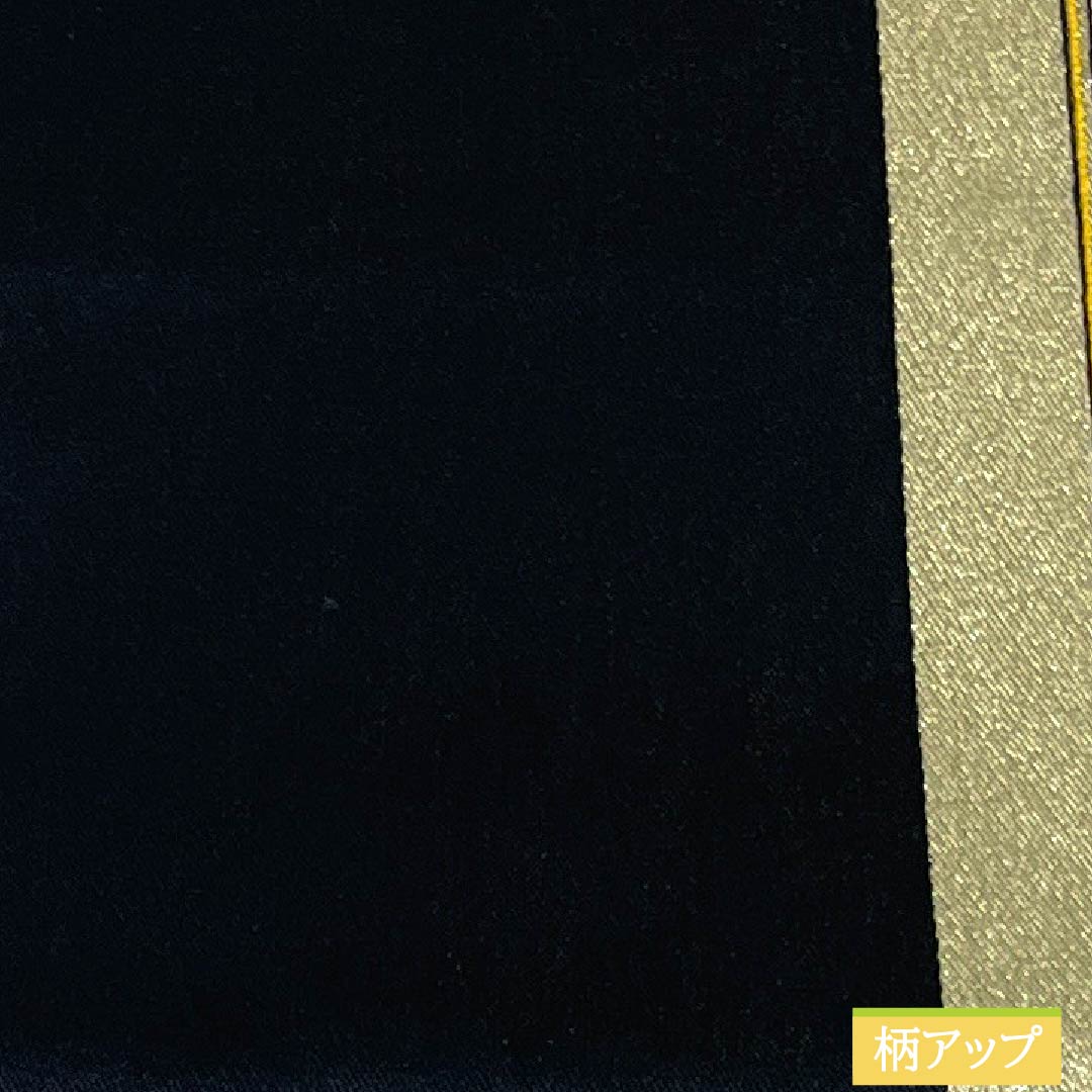 半幅帯 ポリエステル Sランク 黒色(くろいろ) 八丈色(はちじょういろ) 無地 リバーシブル 帯丈360cm 黒系 1125003722310