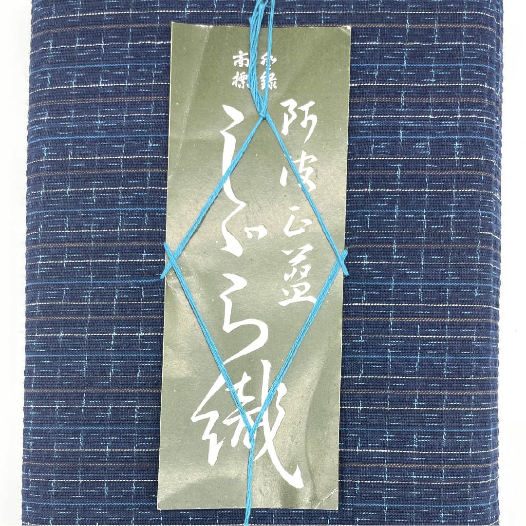 反物 浴衣 木綿 阿波しじら 重要無形文化財 正藍染 青黒色(あおぐろいろ) Sランク 紺系 1130000982918