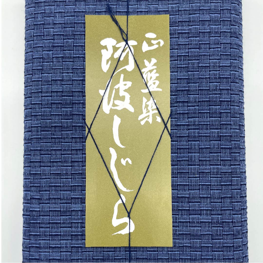 反物 浴衣 木綿 阿波しじら 重要無形文化財 正藍染 韓藍色(からあいいろ) Aランク 青系 1130000713917