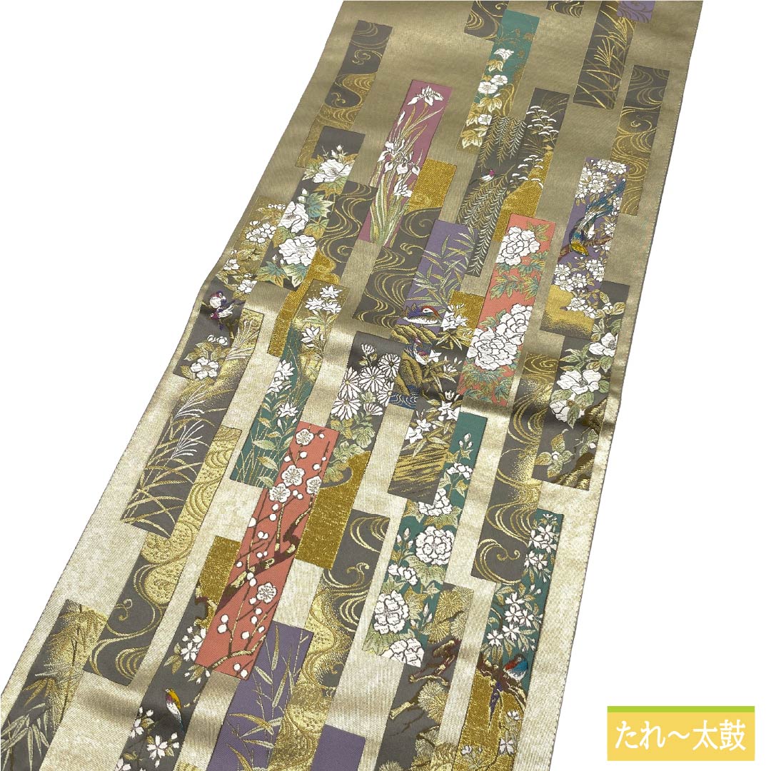 袋帯 正絹 Sランク 西陣織 短冊重文 吉祥文様 帯丈446cm 六通 フォーマル 金系 1123018072321