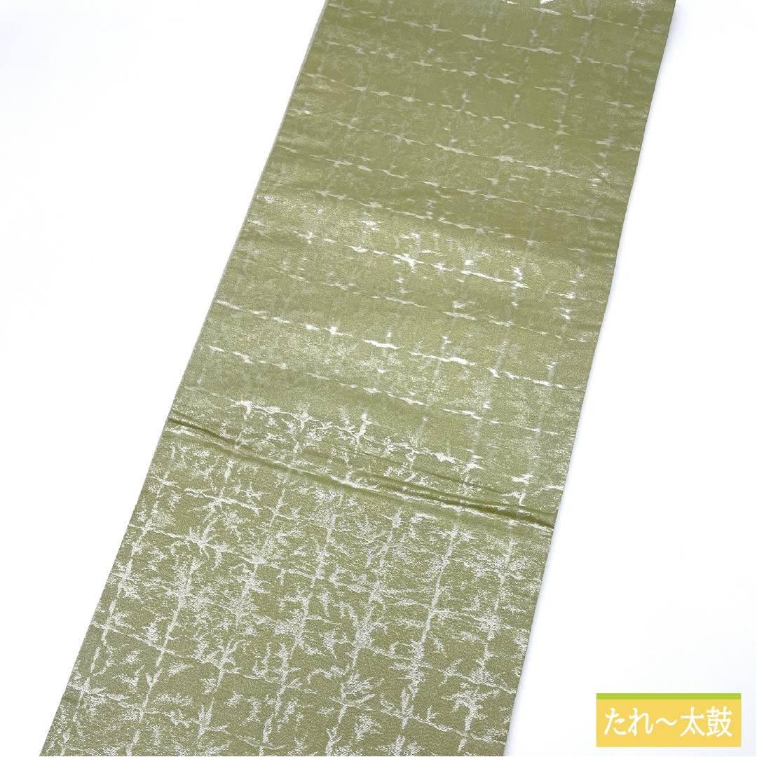 袋帯 正絹 裏柳色(うらやなぎいろ) ふくれ織 宇治茶の葉染め 抽象模様 帯丈450cm Sランク ポイント柄 セミフォーマル 緑系 1123015012419