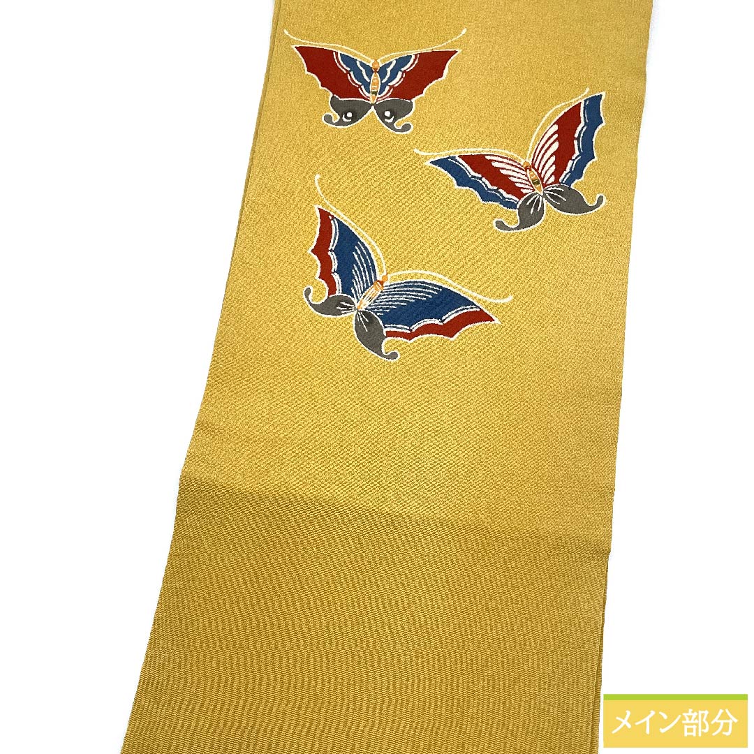 名古屋帯 麦藁色 型染 京紅型 蝶 帯丈368.5cm 正絹 Aランク ポイント柄 カジュアル 黄系 1124005543323 名古屋仕立て