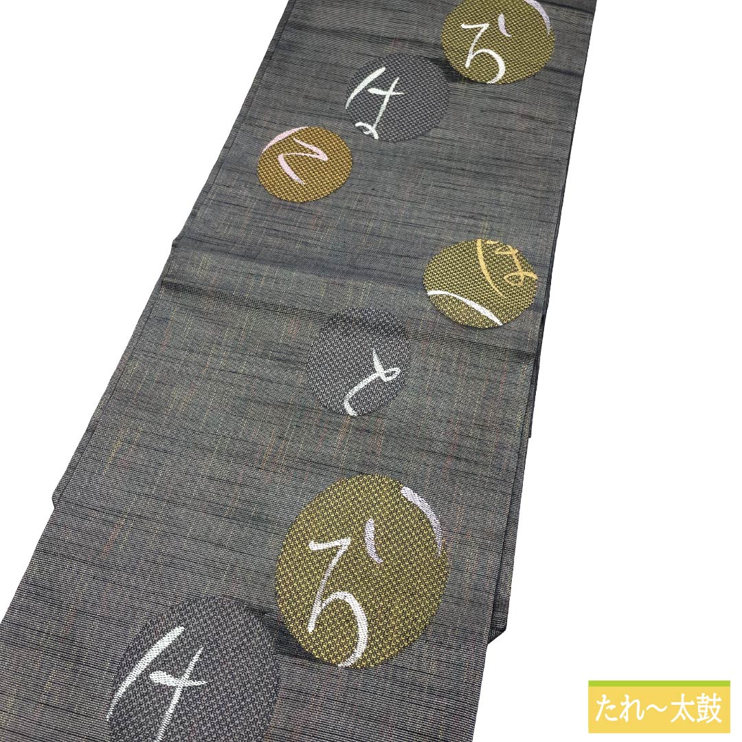 名古屋帯 正絹 Sランク 名古屋仕立て 素鼠色(すねずいろ) いろは歌 夏帯 帯丈371cm ポイント柄 カジュアル グレー系 1124014402322