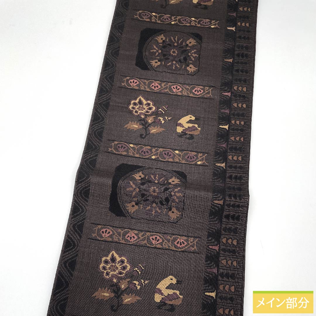 袋帯 土黒色(つちぐろいろ) 鳥 唐花 横段 帯丈428cm 正絹 Aランク 六通 カジュアル 茶系 1123010413314