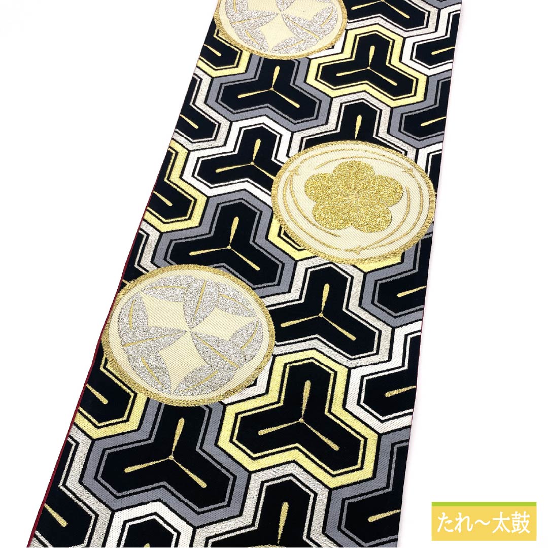 袋帯 正絹 振袖用 毘沙門亀甲 丸に紋 帯丈462cm Sランク 六通 フォーマル 黒系 1123013692410