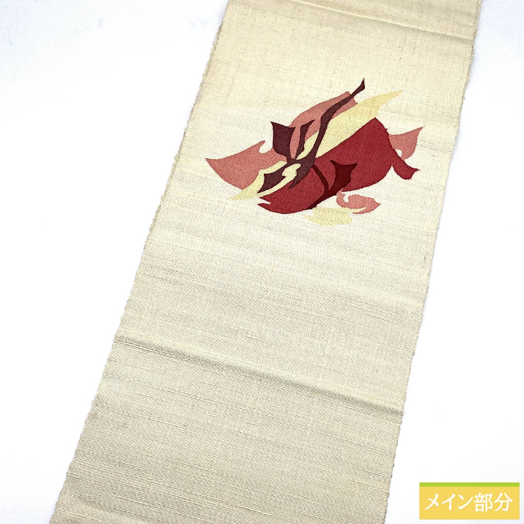 Nagoya obi, natural color, dyed obi, pongee fabric, abstract pattern, obi length 374.5cm, pure silk, S rank, point pattern, casual, cream color, 1124005982315, pine needle style