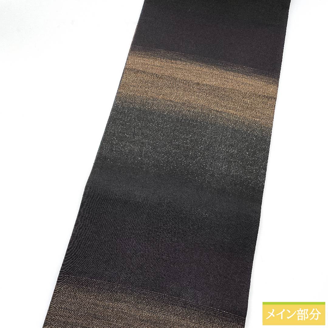 袋帯 黒色 リバーシブル 横段 唐花 幾何学模様 帯丈456cm 正絹 Sランク 全通 カジュアル グラデーション系 1123011202499