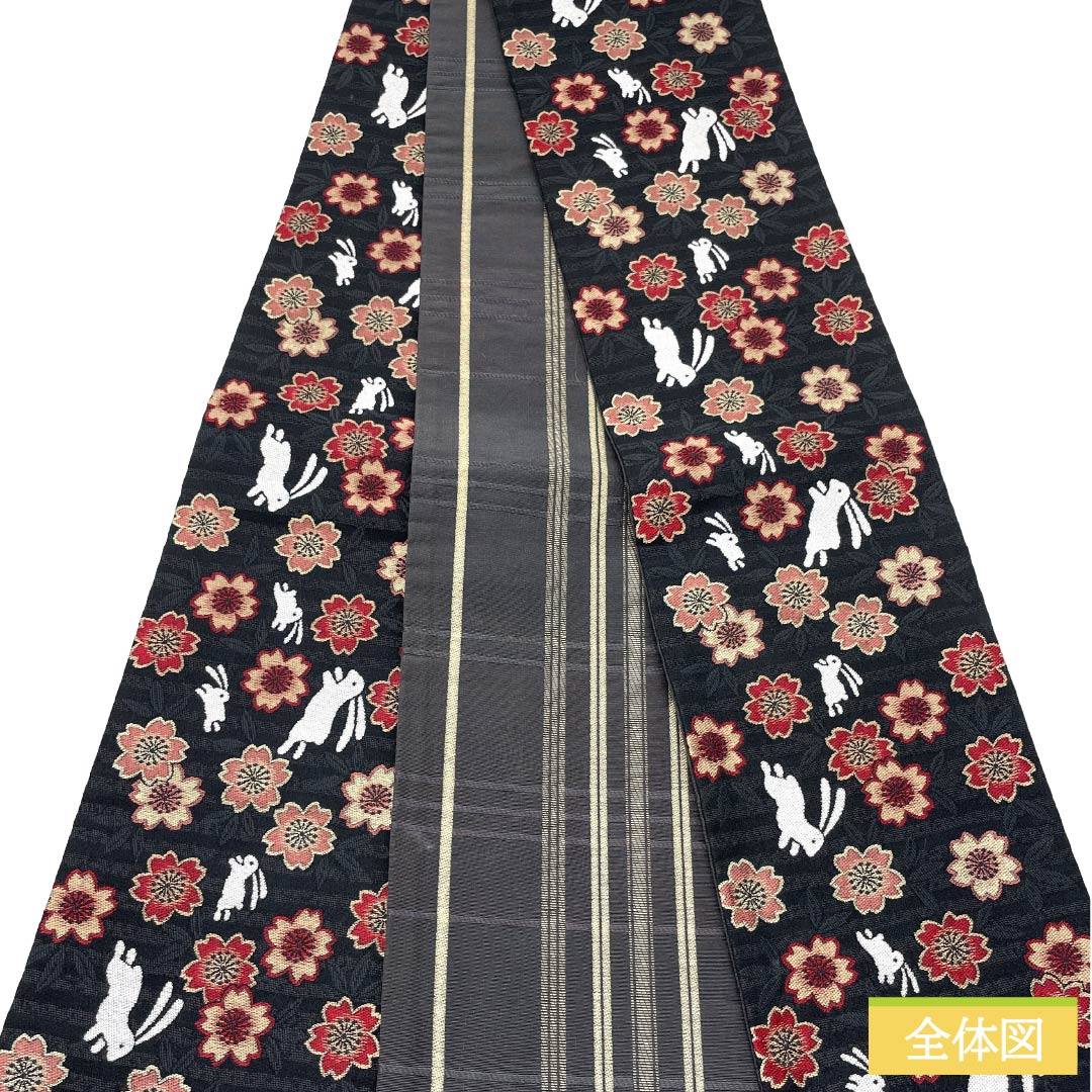 半幅帯 ポリエステル Bランク リバーシブル うさぎ 桜 笹 格子 帯丈448cm 黒系 1125005014410