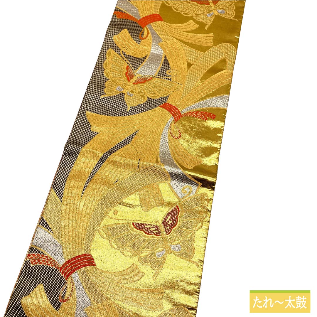 袋帯 正絹 Sランク 西陣織 束ね熨斗 蝶 帯丈432cm 六通 フォーマル 金系 1123017932321