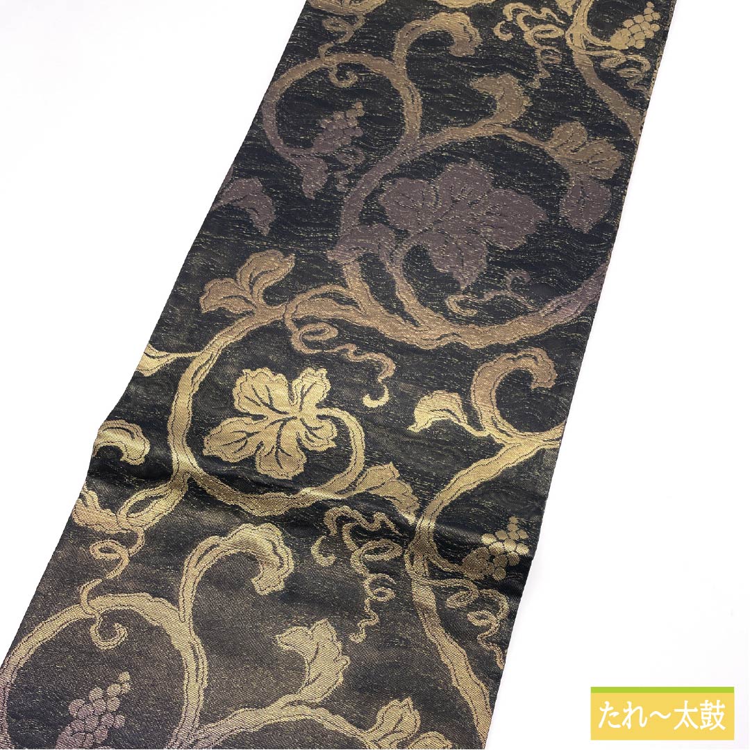 袋帯 正絹 リバーシブル 葡萄唐草文 宝尽くし文 帯丈462cm Sランク 全通 セミフォーマル 黒系 1123014742410