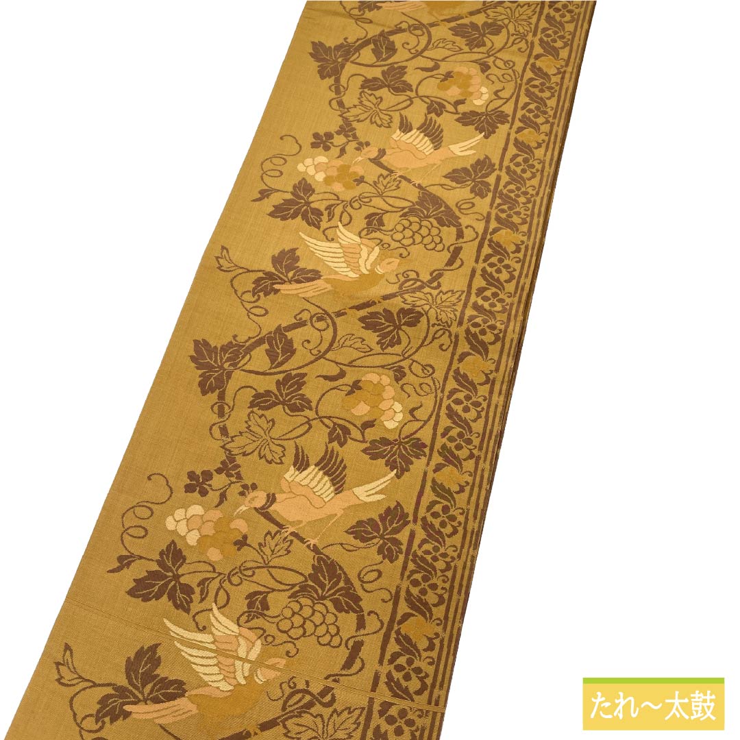 (Kyo-Fukuro Obi) Nagoya Obi, True Silk, A Rank, Open Construction, Yellowish Brown, Bird and Grape Arabesque, Classic Pattern, Mihosugata, Obi Length 350cm, All-Over Pattern, Casual, Beige Tones, 1124011833325