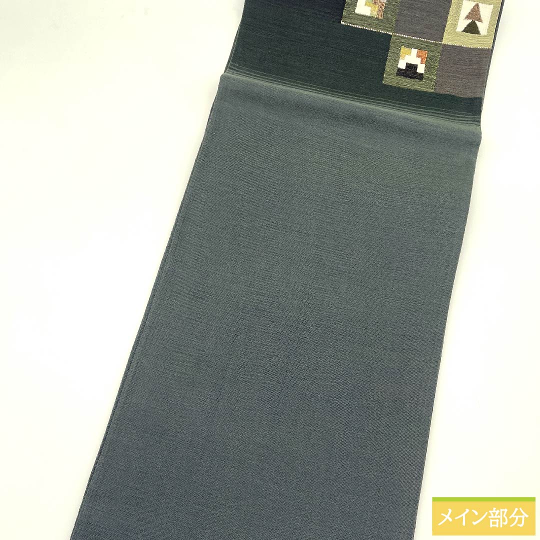 袋帯 鉄色(てついろ) 市松模様 幾何学模様 帯丈438cm 正絹 Sランク ポイント柄 カジュアル 緑系 1123011162319
