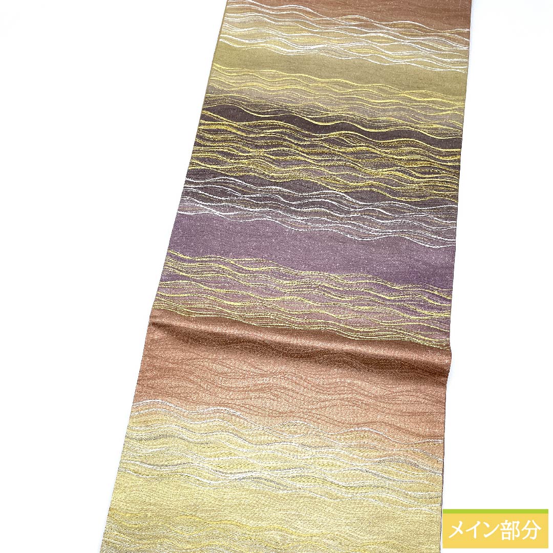 袋帯 水柿色(みずがきいろ) よろけ縞 横段 帯丈464cm 正絹 Sランク 六通 フォーマル グラデーション系 1123010592499
