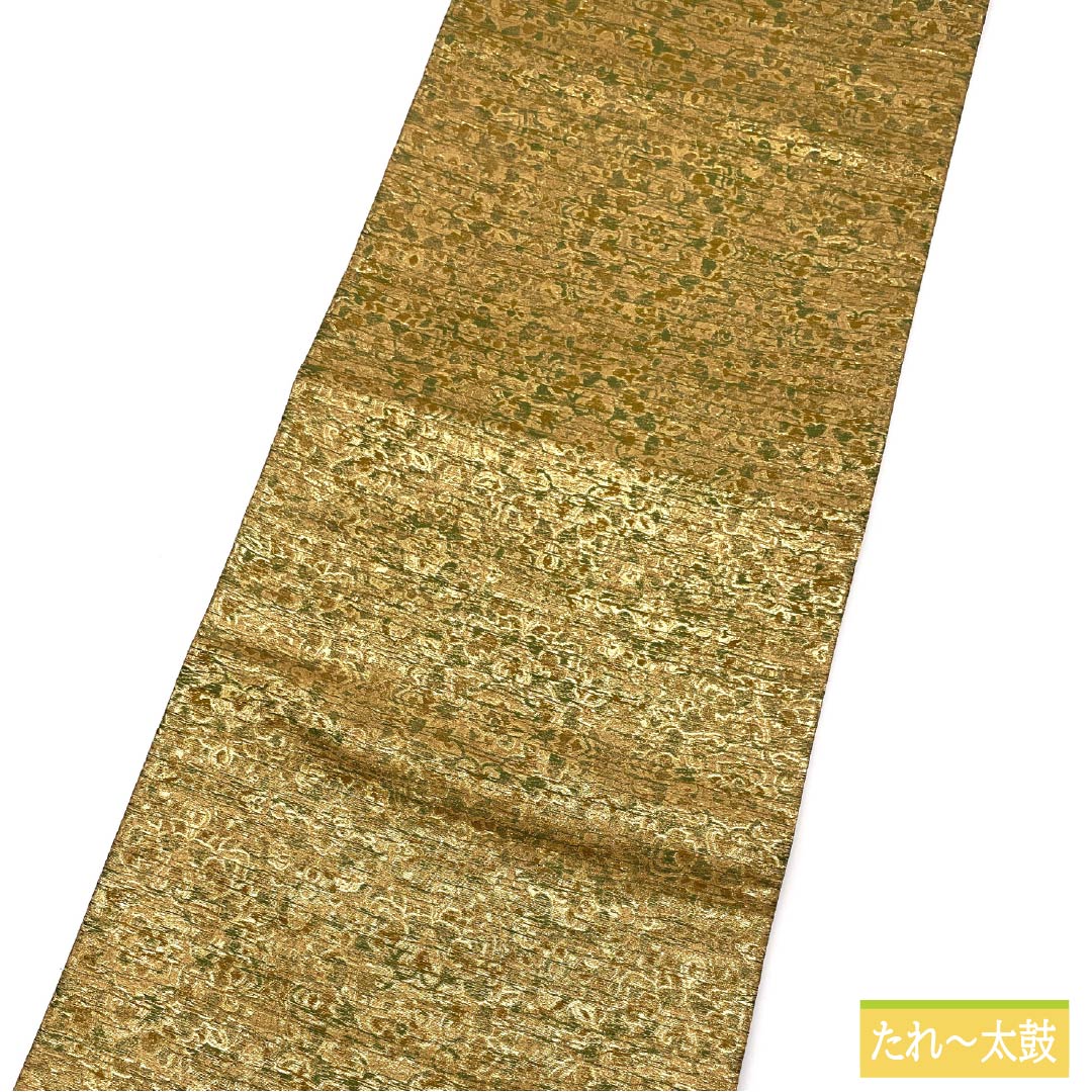 袋帯 正絹 華文 帯丈458cm Sランク 全通 フォーマル 金系 1123014282421