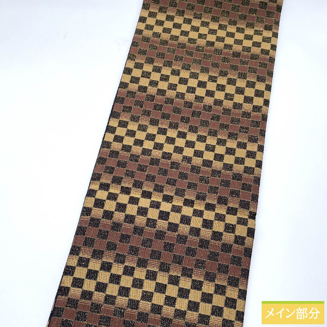 袋帯 檜皮色(ひわだいろ) 市松模様 帯丈440cm 正絹 Sランク 六通 カジュアル 茶系 1123009922314
