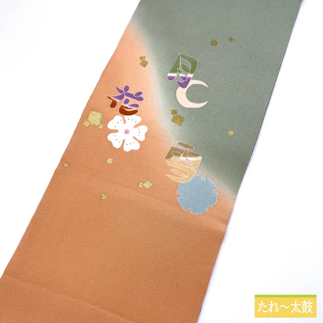 名古屋帯 裏葉色(うらはいろ) ちりめん地 染め帯 雪月花 帯丈364cm 正絹 Sランク ポイント柄 カジュアル 緑系 1124007042319 松葉仕立て