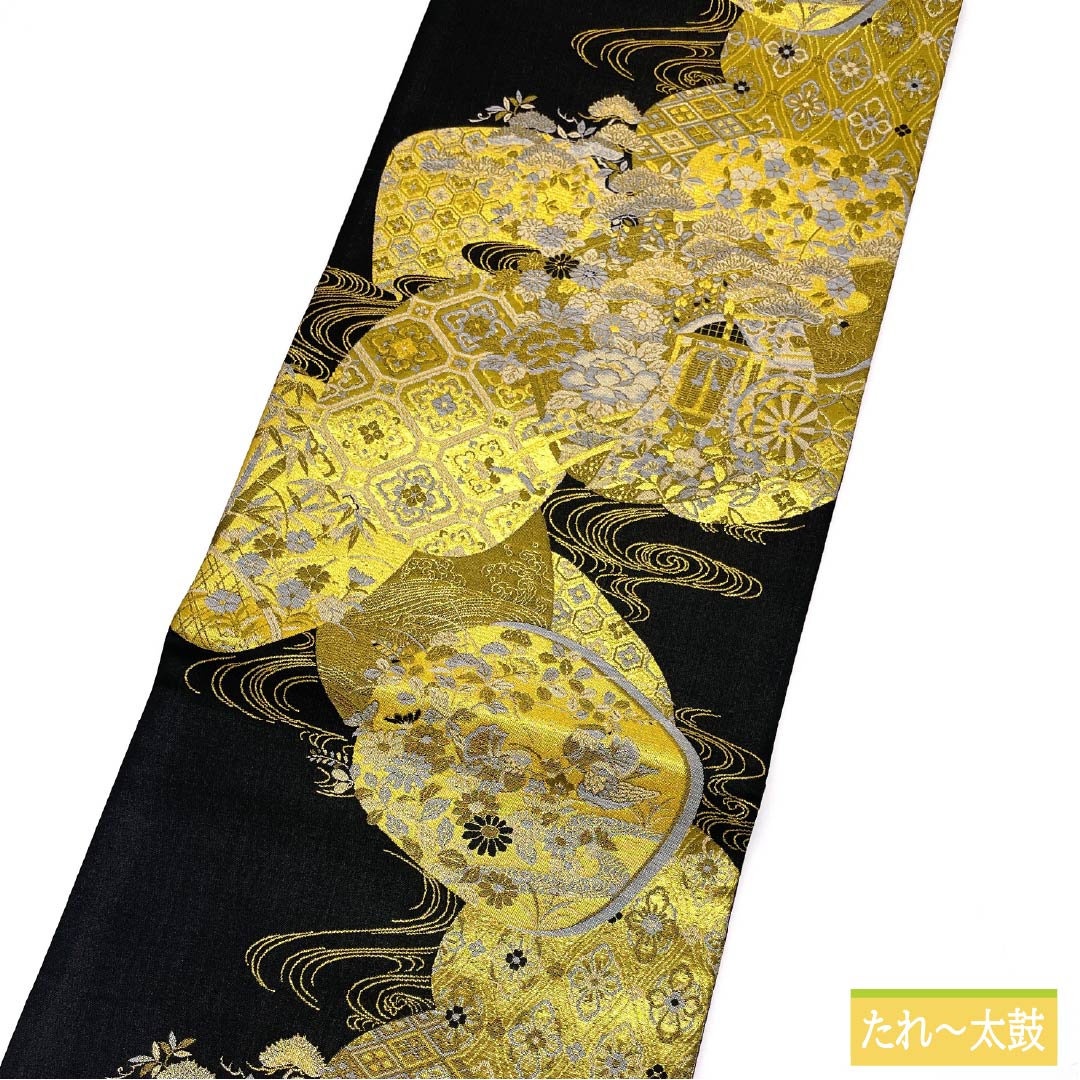 袋帯 ポリエステル 観世流水 花菱 貝合わせ 吉祥文様 御所車 帯丈434cm Sランク 六通 フォーマル 黒系 1123014232310