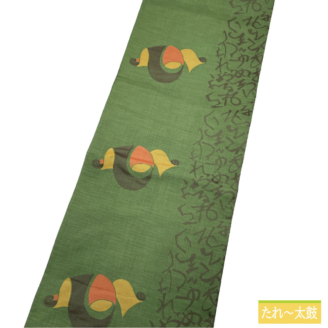 袋帯 正絹 Sランク 仏手柑色(ぶしゅかんいろ) 西陣織 木屋太 いろは歌 心 帯丈414cm 六通 カジュアル 緑系 1123016372319