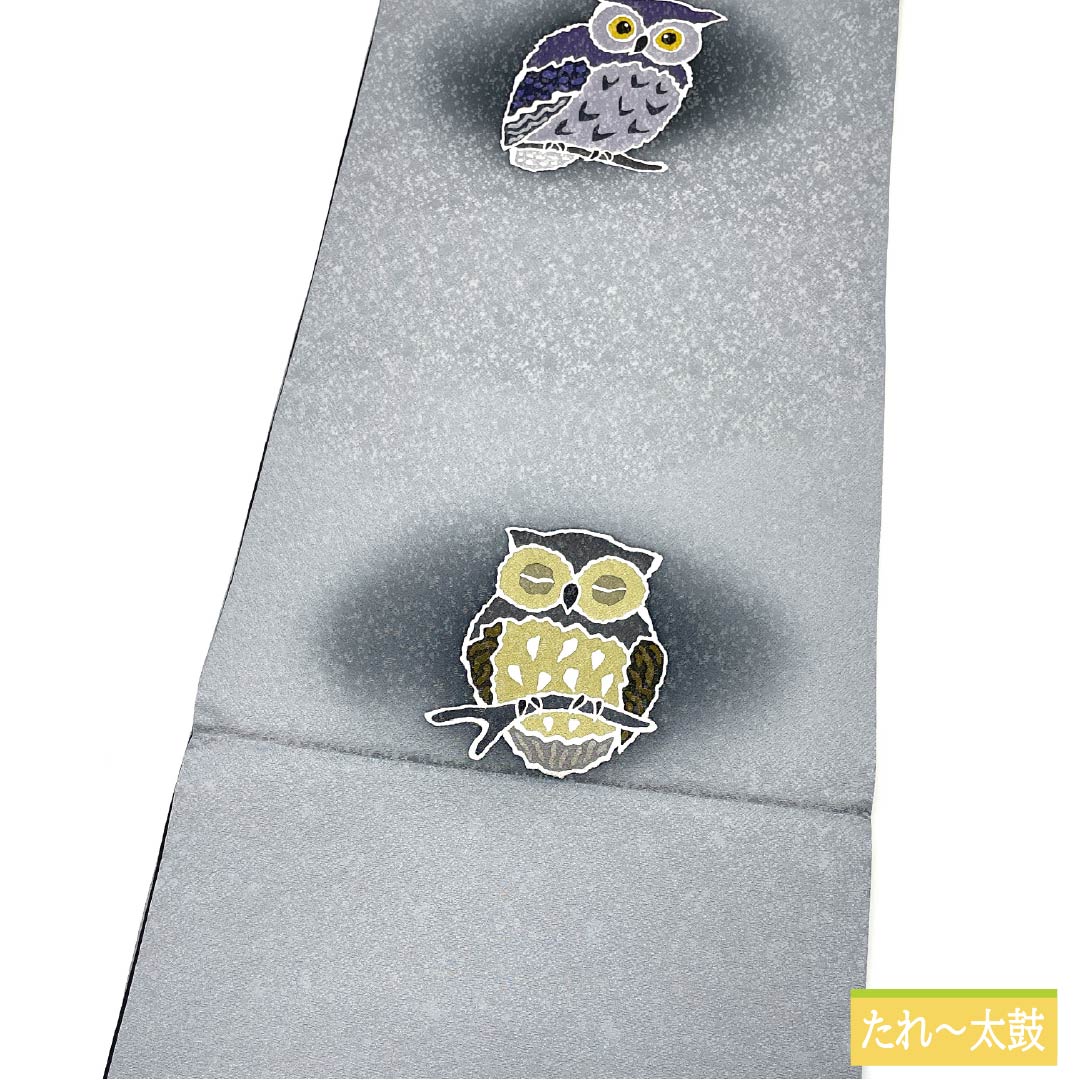 袋帯 正絹 水銀色(すいぎんいろ) ふくろう 帯丈460cm Sランク 全通 カジュアル グレー系 1123012332422