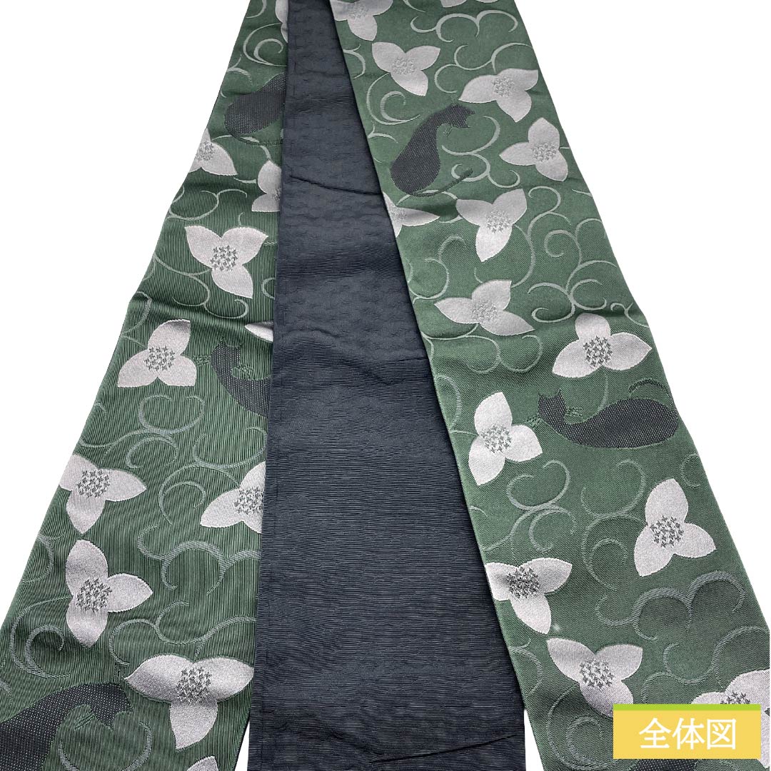 (新品)半幅帯 ポリエステル NEWランク 黒橡色(くろつるばみいろ) 黒色(くろいろ) 花唐草 ネコ 蝶 広幅 帯丈397cm 緑系 1125006051319