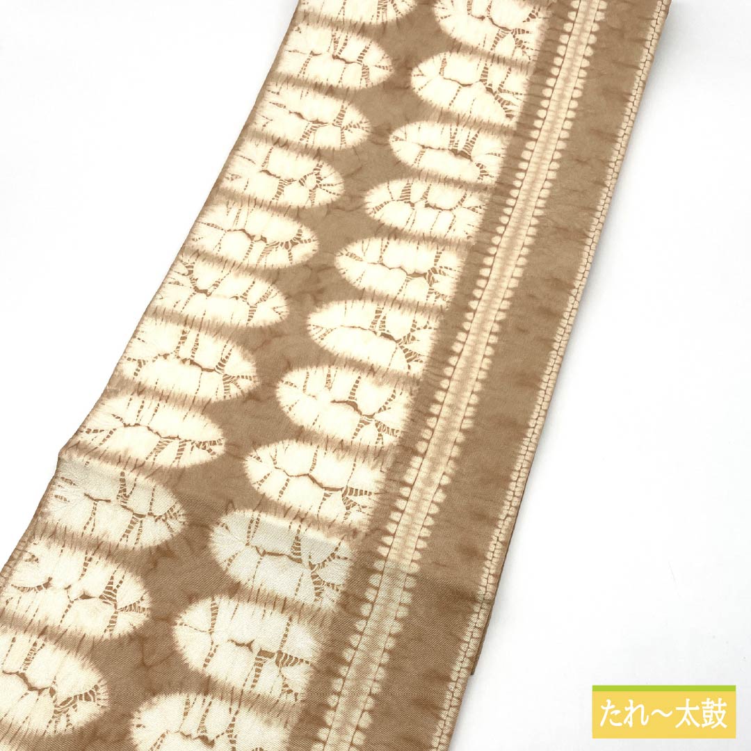 名古屋帯 松染色(まつぞめいろ) 絞り 抽象模様 帯丈356cm 正絹 Aランク 六通 カジュアル 茶系 1124007613314 名古屋仕立て