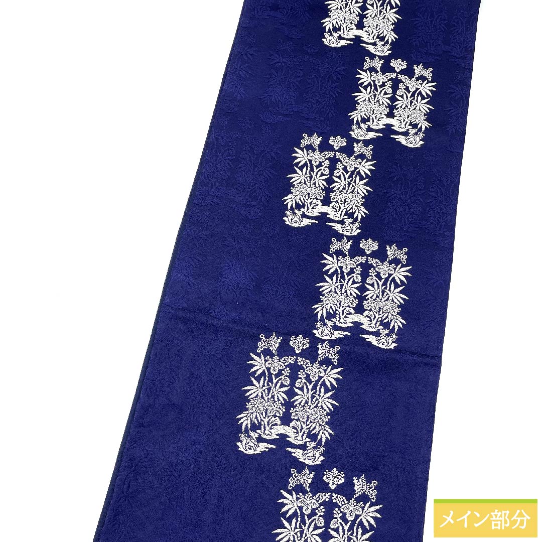 (未仕立)袋帯 正絹 紺瑠璃色(こんるりいろ)藍染 吉祥白寿帯 帯丈435cm NEWランク 六通 セミフォーマル 紺系 1123010631318