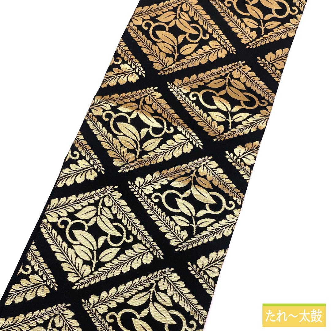 名古屋帯 菱に唐草 帯丈375cm 正絹 Sランク 六通 セミフォーマル 黒系 1124008992310 名古屋仕立て