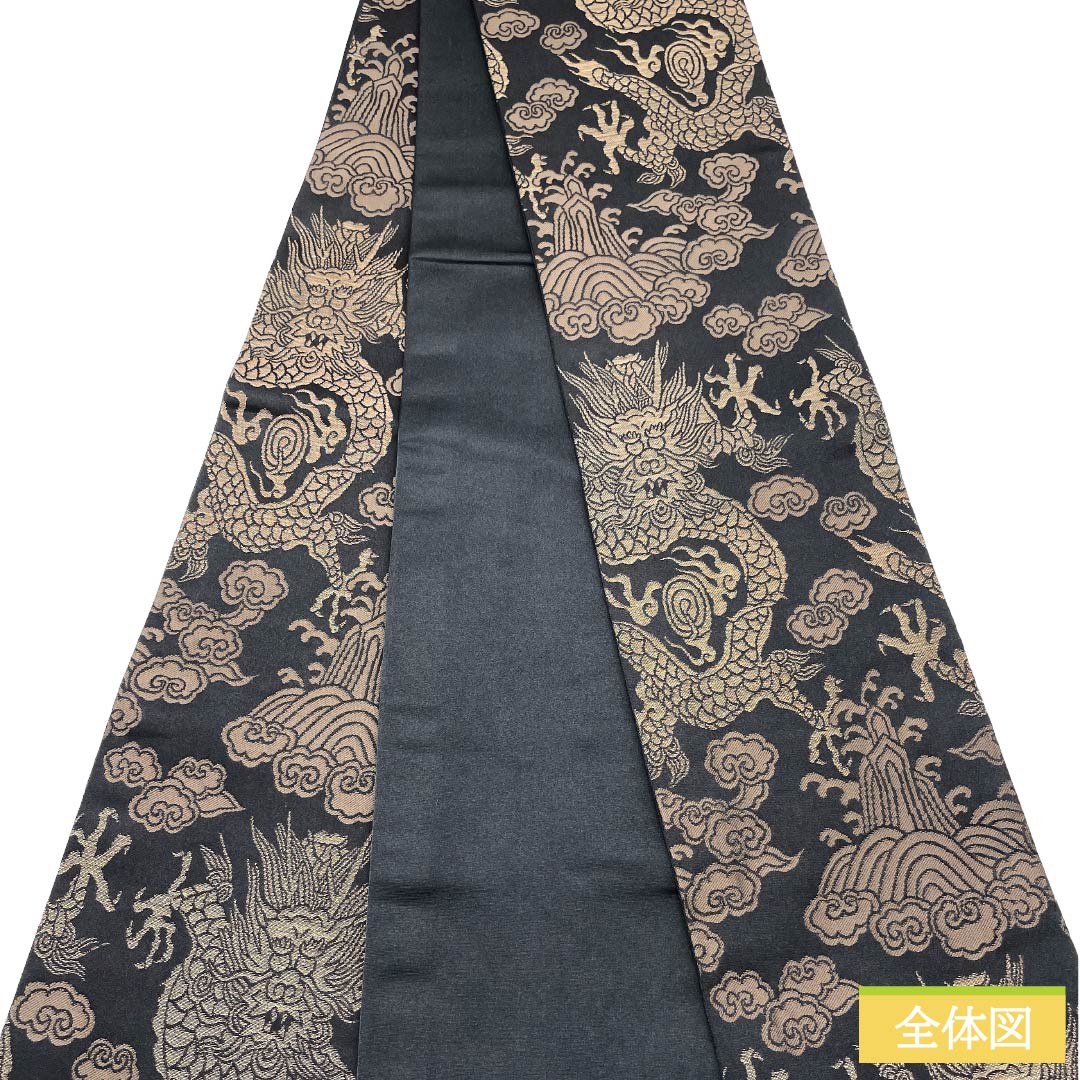 半幅帯 ポリエステル Sランク 黒色(くろいろ) 龍 帯丈408cm 黒系 1125005032410