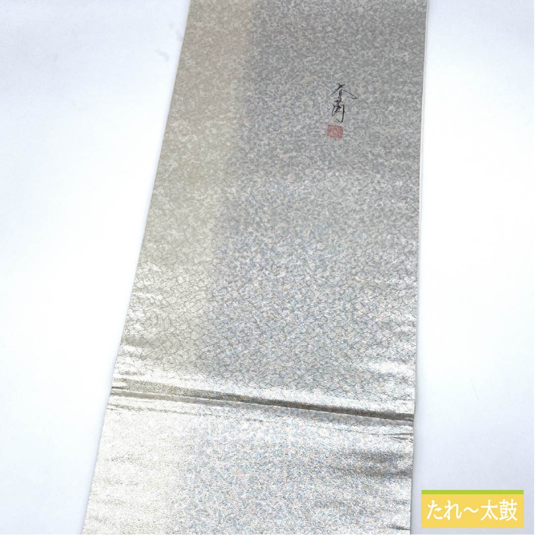 Fukuro Obi, pure silk, silver (gin-iro), artist's work, spring orchid, landscape pattern, obi length 470cm, A rank, point pattern, casual, silver 1123012553422