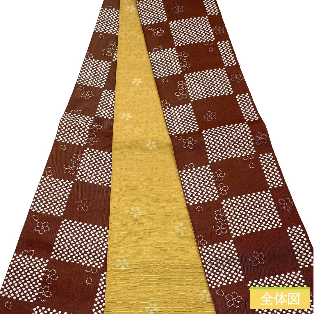 (新品)半幅帯 ポリエステル NEWランク 焦色(こがれいろ) 黄土色(おうどいろ) 市松模様 ドット 桜 広幅 帯丈395cm 茶系 1125006181314