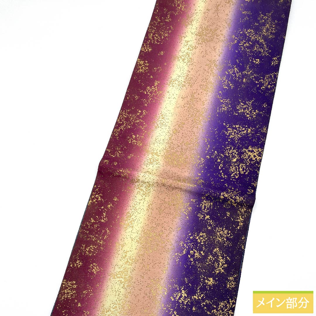 袋帯 正絹 熨斗目花色(のしめはないろ) 本場大島紬 リバーシブル 帯丈424cm Sランク 六通 セミフォーマル グラデーション系 1123011212399