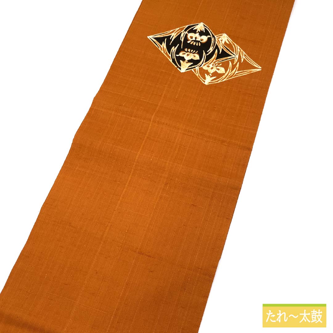 名古屋帯 照柿色(てりがきいろ) 紬地 抽象模様 染め帯 帯丈375cm 正絹 Sランク ポイント柄 カジュアル 茶系 1124007982314 名古屋仕立て