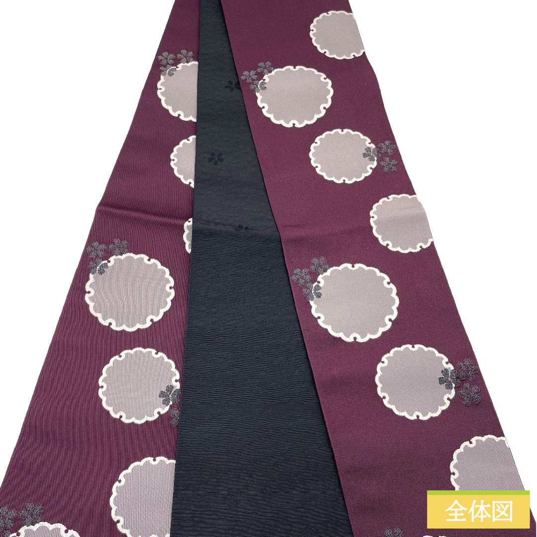 (新品)半幅帯 ポリエステル NEWランク 桑の実色(くわのみいろ) 黒色(くろいろ) 雪輪 小桜 広幅 リバーシブル 帯丈396cm 紫系 1125006151320