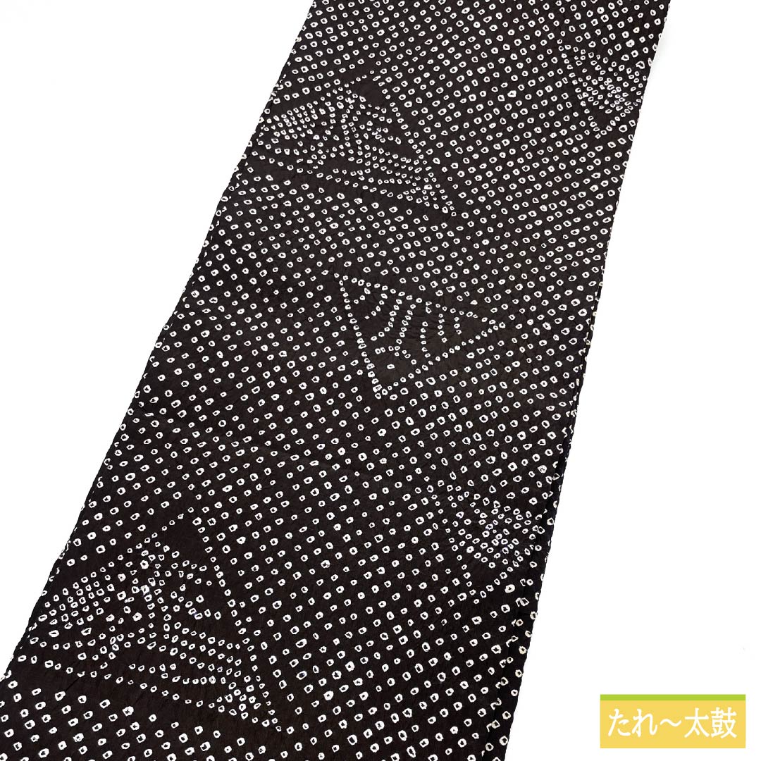 名古屋帯 鹿の子 絞り 帯丈326cm 正絹 Sランク 全通 カジュアル 黒系 1124007912310 名古屋仕立て