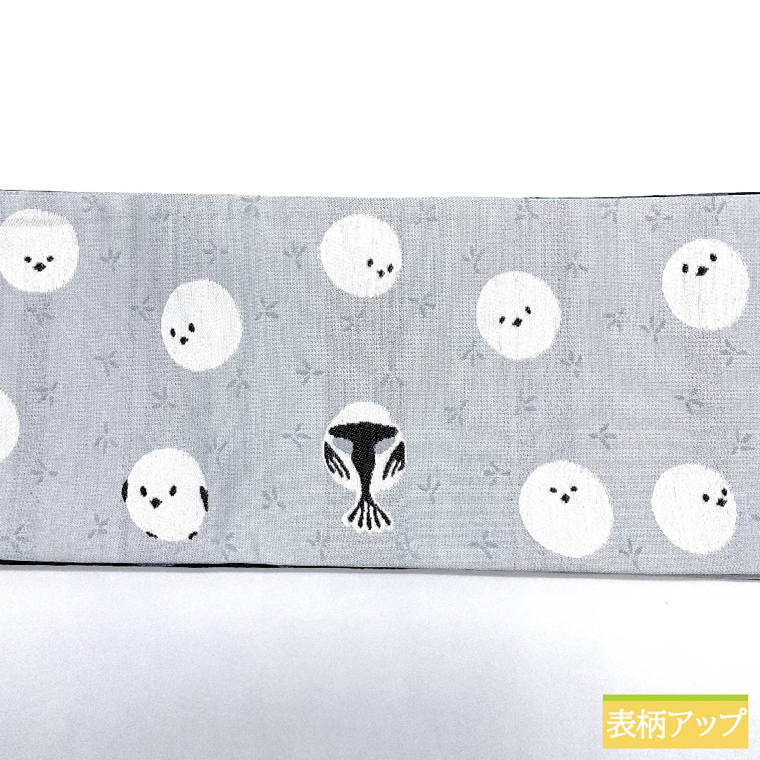 半幅帯 魚肚白色(ぎょとはくいろ) 動物柄 シマエナガ アザラシ リバーシブル 長尺 帯丈452cm 正絹 グレー系 NEWランク 1125000691922