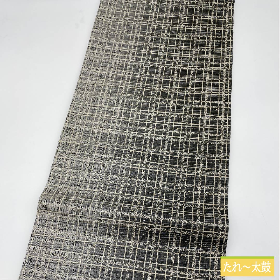 袋帯 正絹 具墨色(ぐずみいろ) 格子 帯丈460cm Sランク 全通 カジュアル グレー系 1123013092422