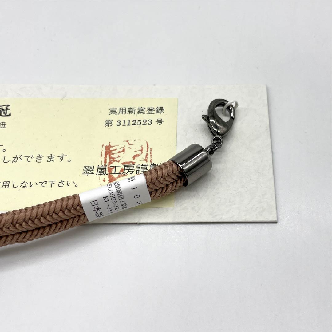 羽織紐 正絹 NEWランク カジュアル 香色(こういろ) 翆嵐工房 無双タイプ カニカン 木 マグネット 茶系 1121000051914