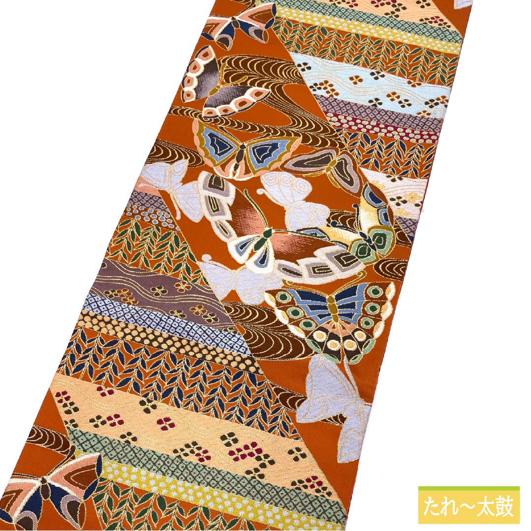 袋帯 正絹 赭色(そおいろ) 振袖用 白綾苑大庭 蝶 花模様 帯丈434cm Sランク 六通 フォーマル 茶系 1123013832314