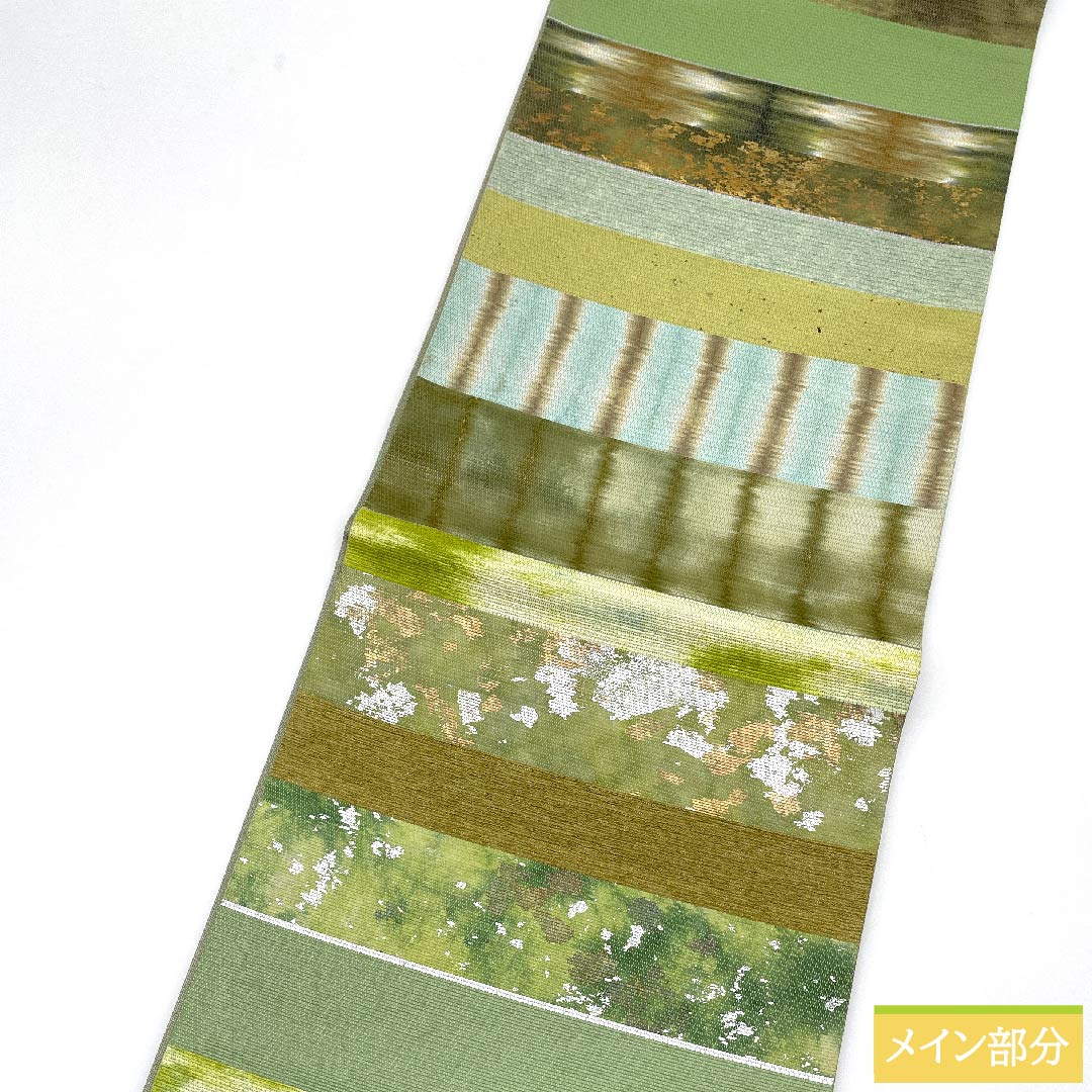 袋帯 浅緑色(あさみどりいろ) 抽象模様 横段 風景模様 帯丈436cm 正絹 Sランク 六通 セミフォーマル グラデーション系 1123011102399