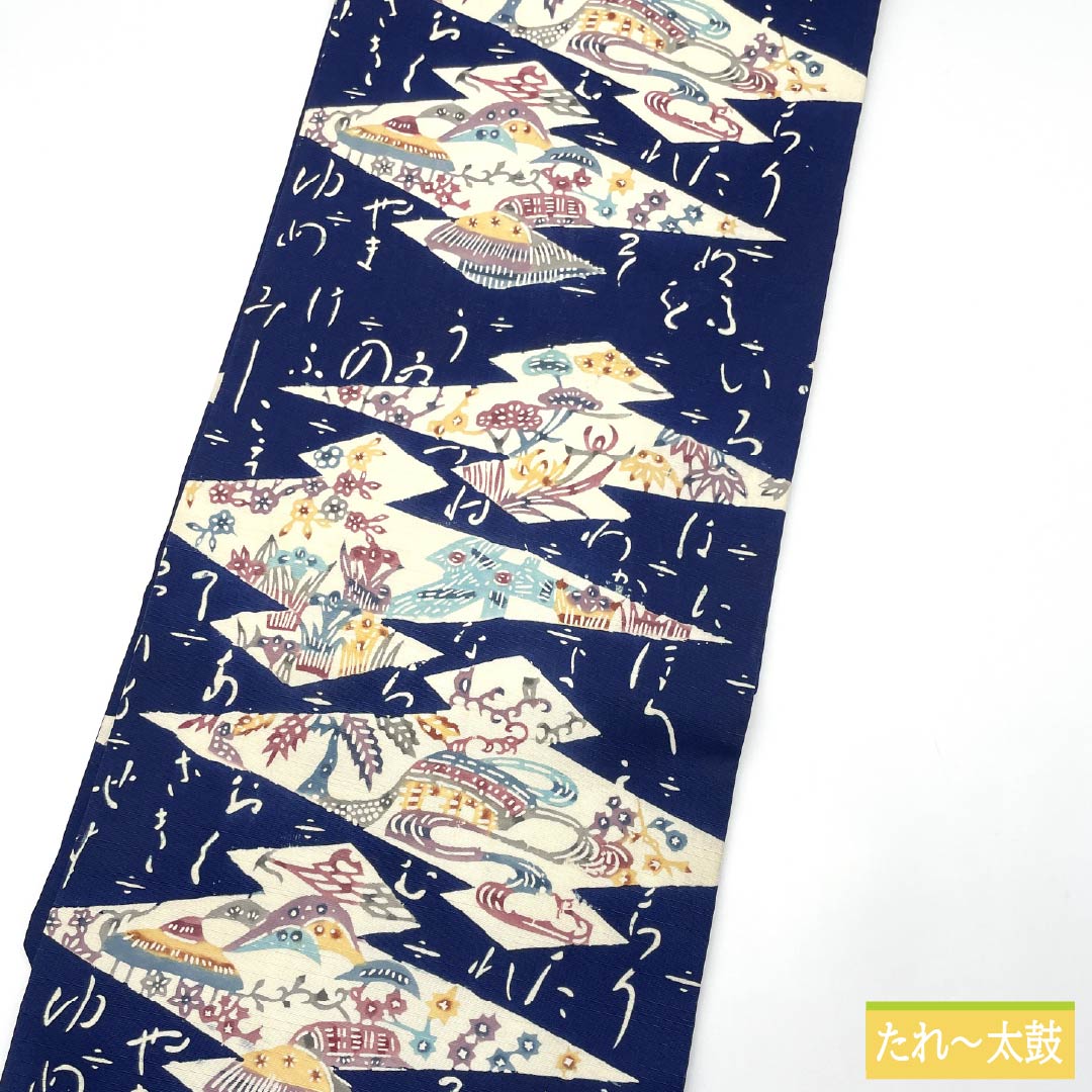 Nagoya Obi, Pure Silk, Grade B, Iron Grape-Colored, Kyoto Bingata, Matsukawabishi (Pine Bark Diamond) Pattern, Toyama, Length 364cm, Six-Ply, Casual, Navy Blue, Item Number 1124009294318, Nagoya Style