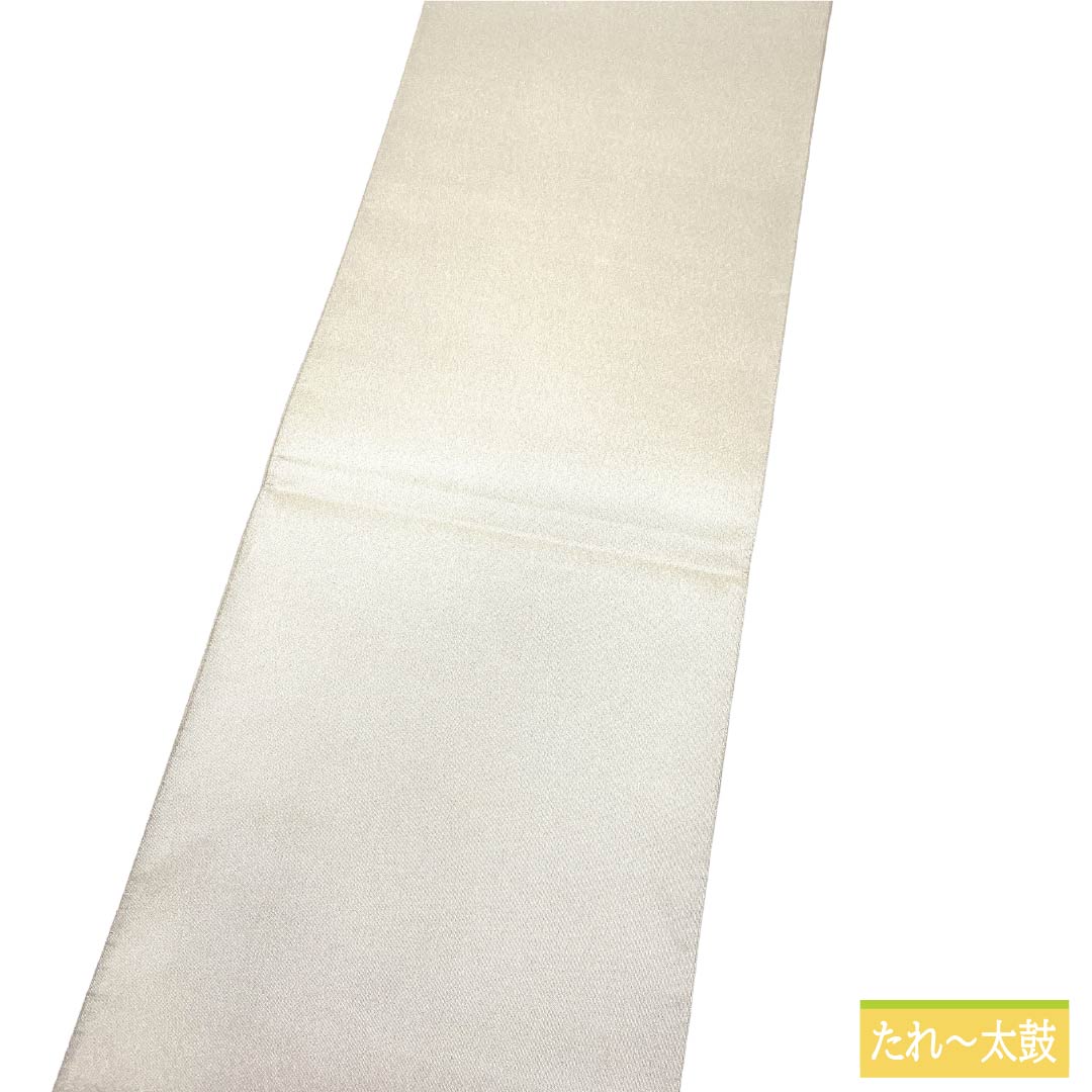 袋帯 正絹 Sランク 生成り色(きなりいろ) 綴れ織 文箱 観世水 帯丈436cm ポイント柄 フォーマル 白系 1123017722311